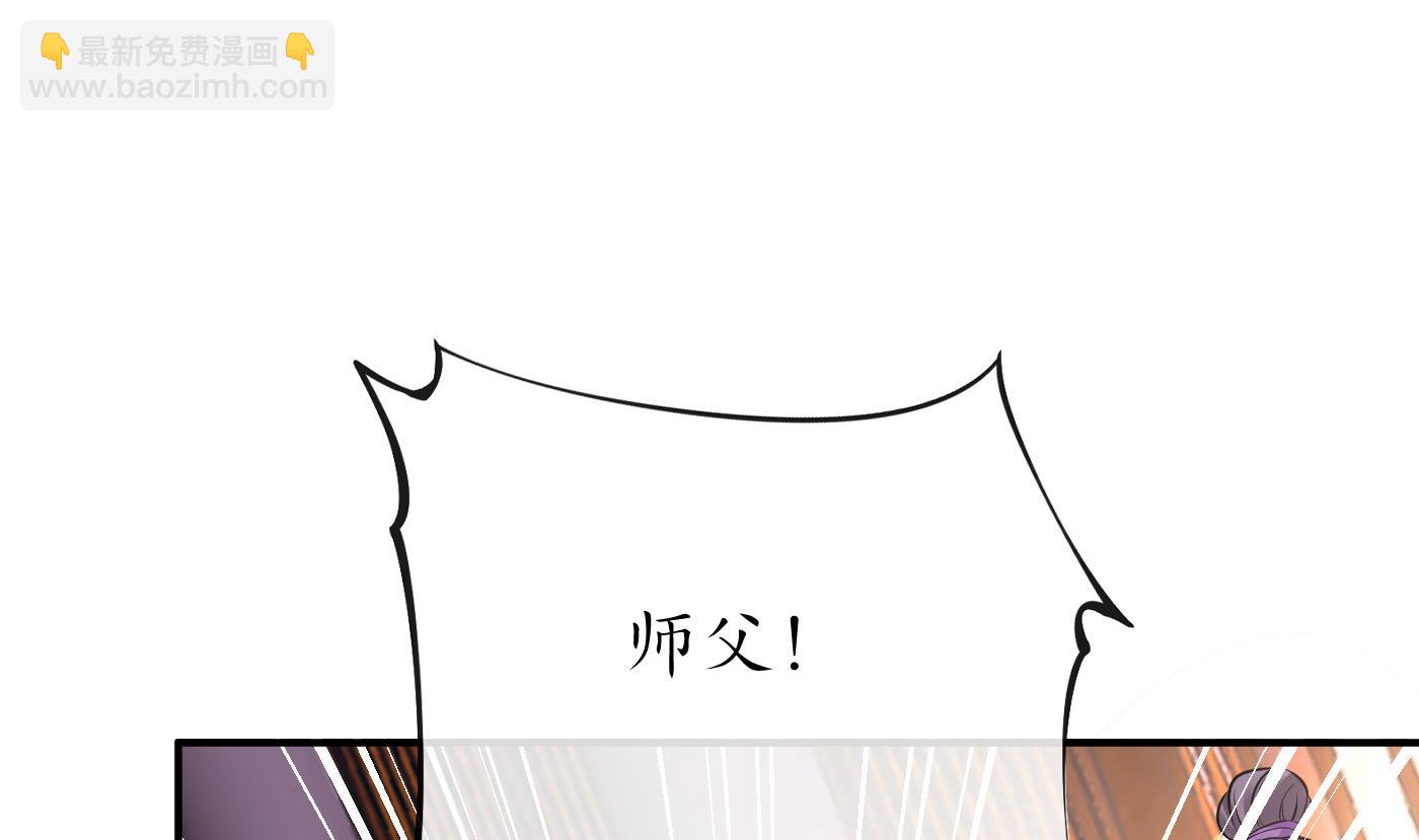 第126话  师尊醉了(1/2)-第128话