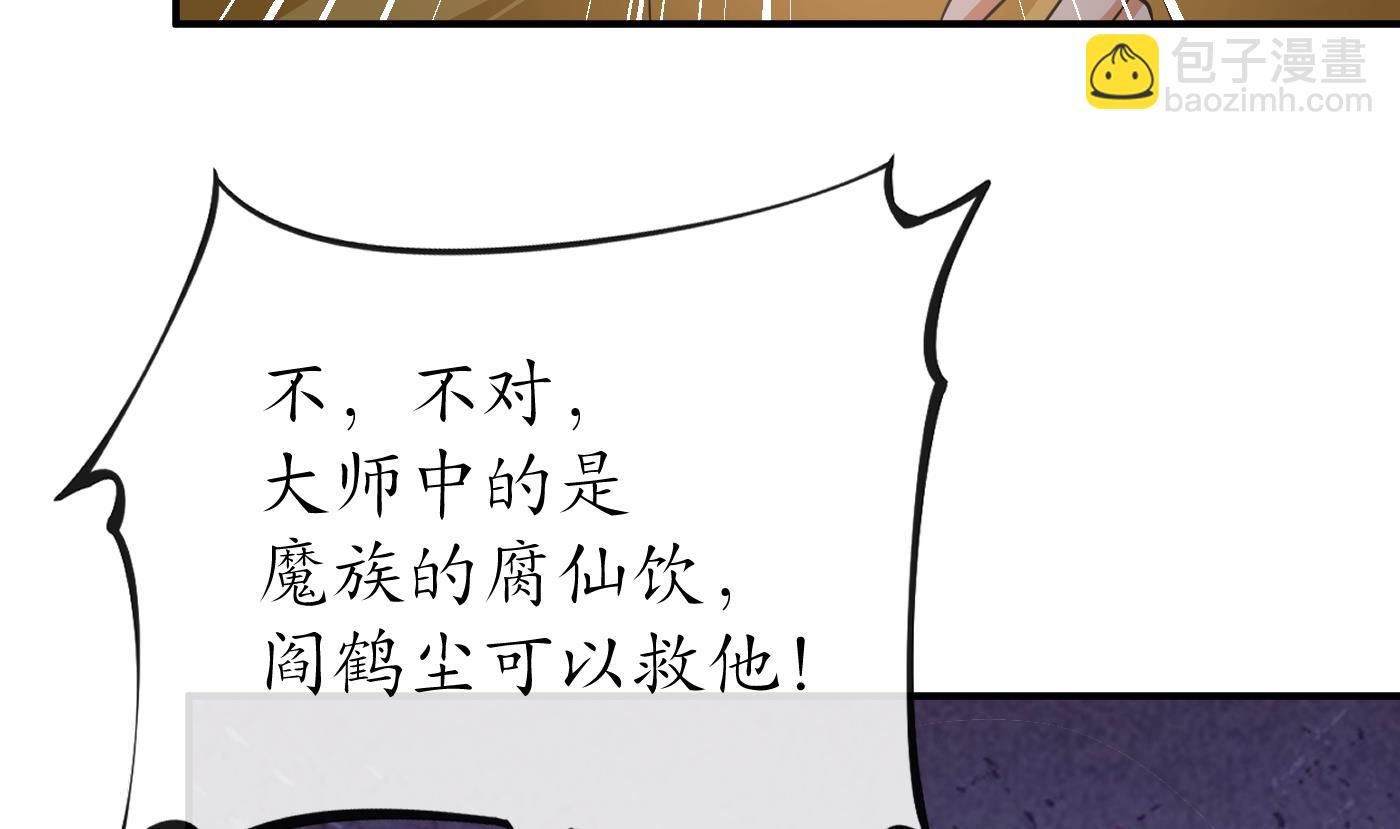 第126话  师尊醉了(1/2)-第128话