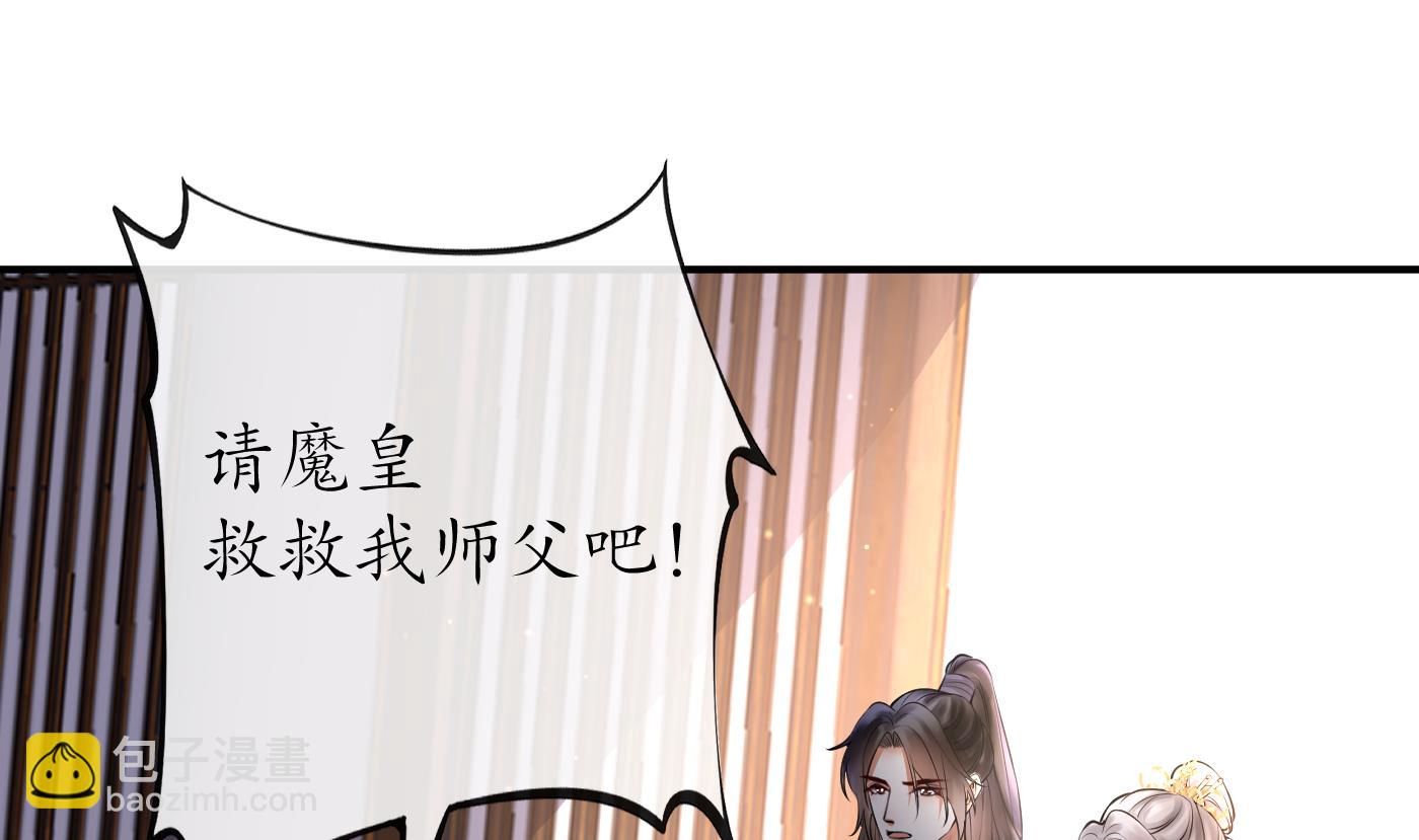 第126话  师尊醉了(1/2)-第128话