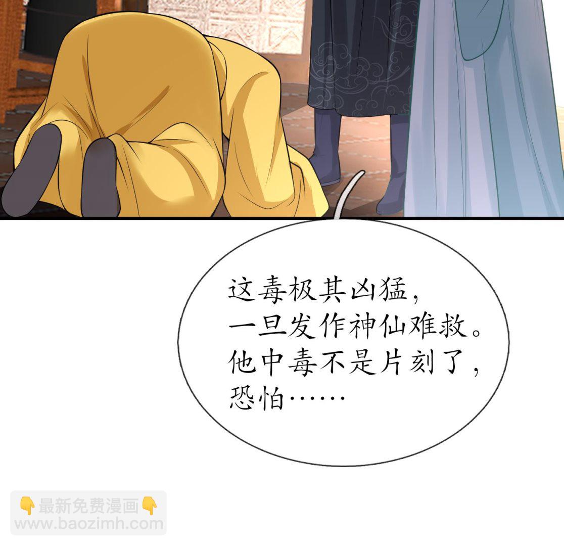 第126话  师尊醉了(1/2)-第128话