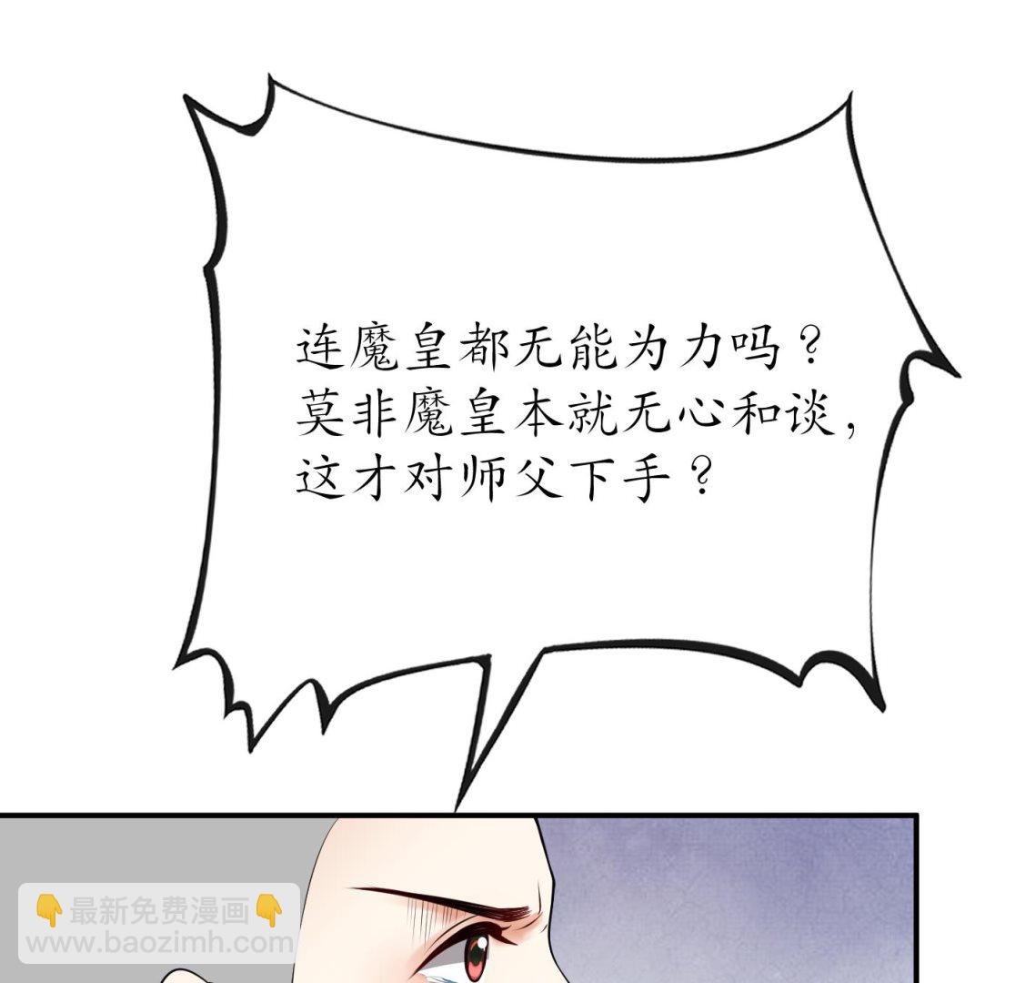 第126话  师尊醉了(1/2)-第128话
