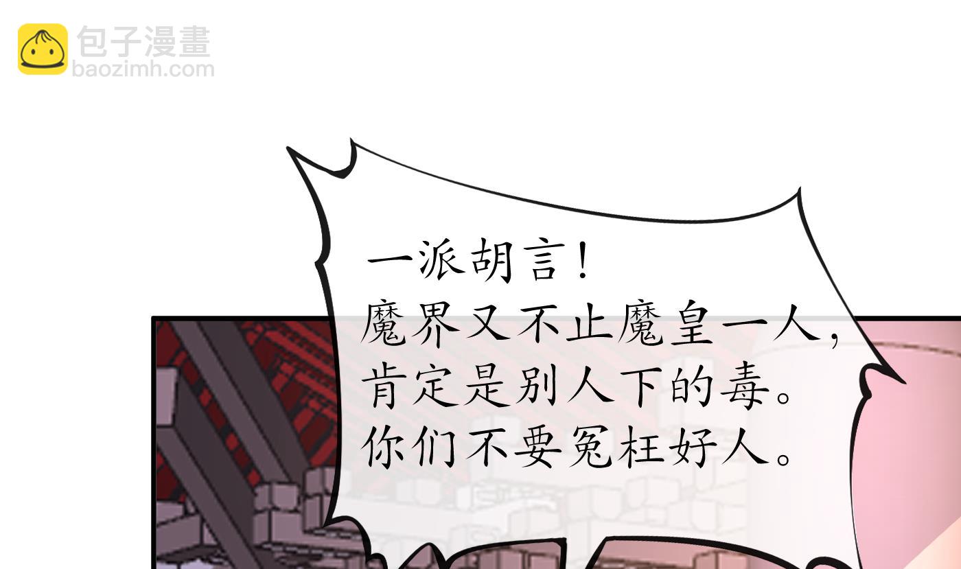 第126话  师尊醉了(1/2)-第128话