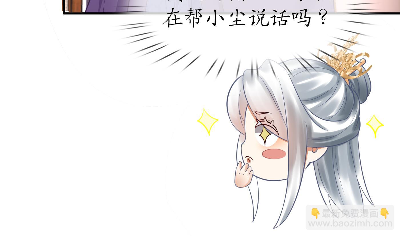 第126话  师尊醉了(1/2)-第128话