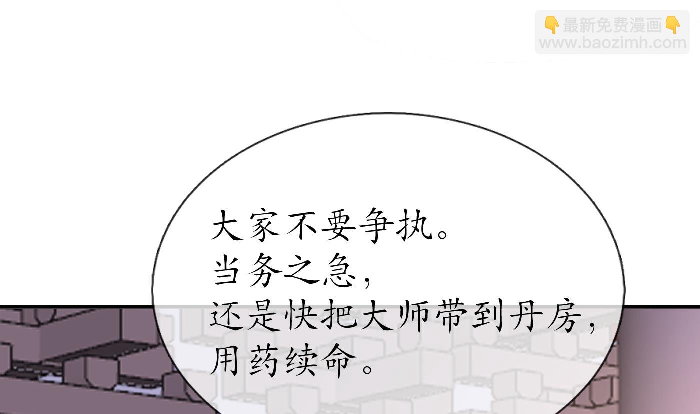 第126话  师尊醉了(1/2)-第128话