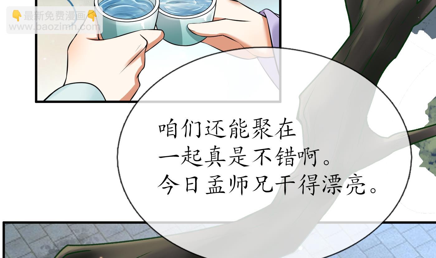 第126话  师尊醉了(1/2)-第128话
