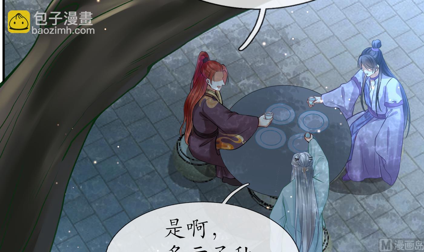 第126话  师尊醉了(1/2)-第128话