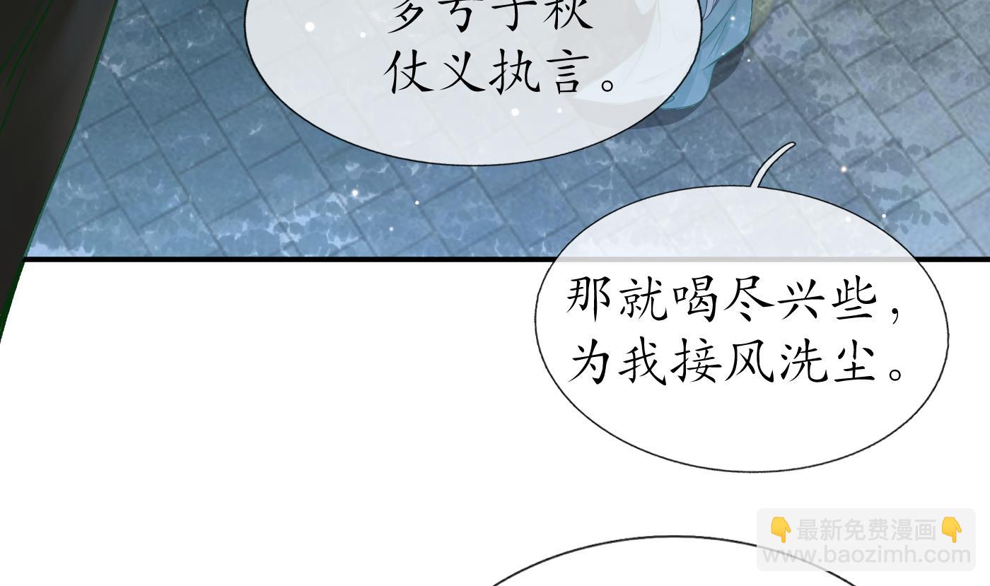 第126话  师尊醉了(1/2)-第128话