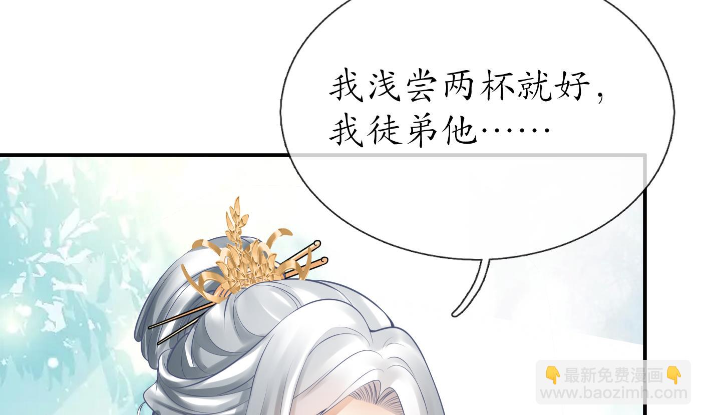 第126话  师尊醉了(1/2)-第128话