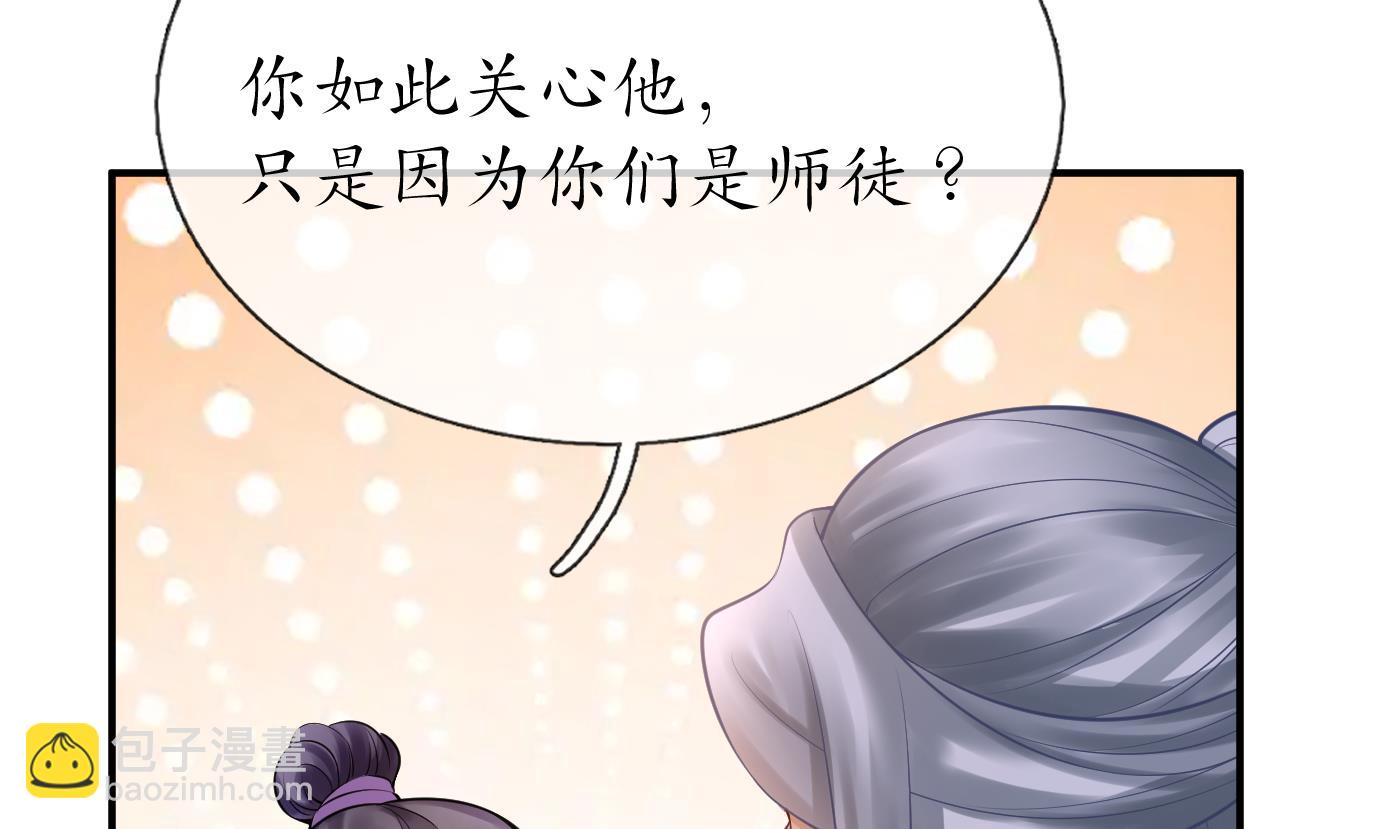 第126话  师尊醉了(1/2)-第128话