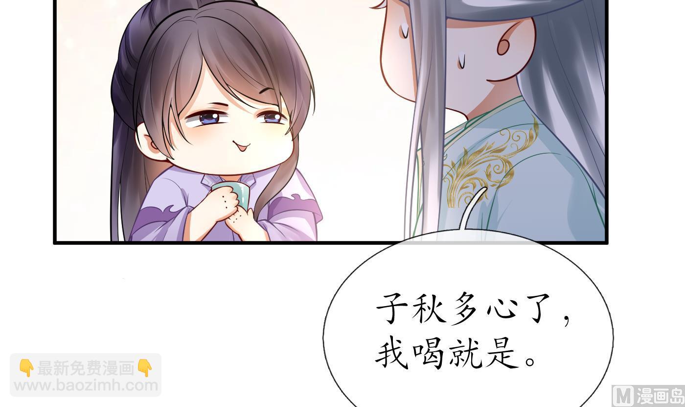 第126话  师尊醉了(1/2)-第128话