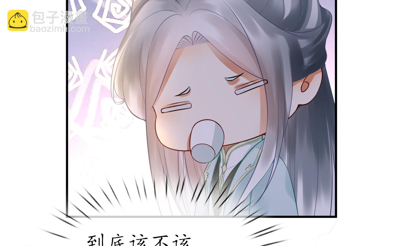 第126话  师尊醉了(1/2)-第128话