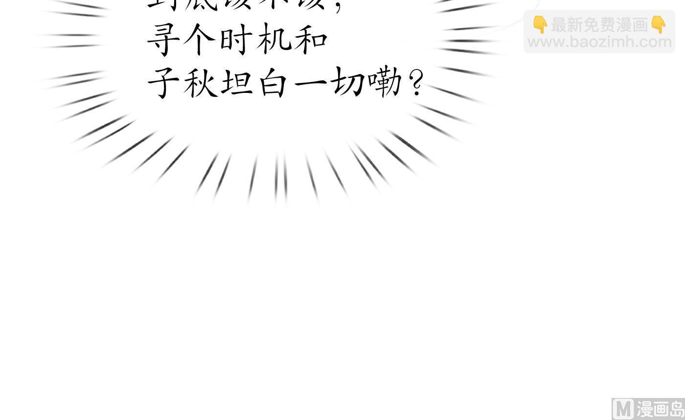 第126话  师尊醉了(1/2)-第128话