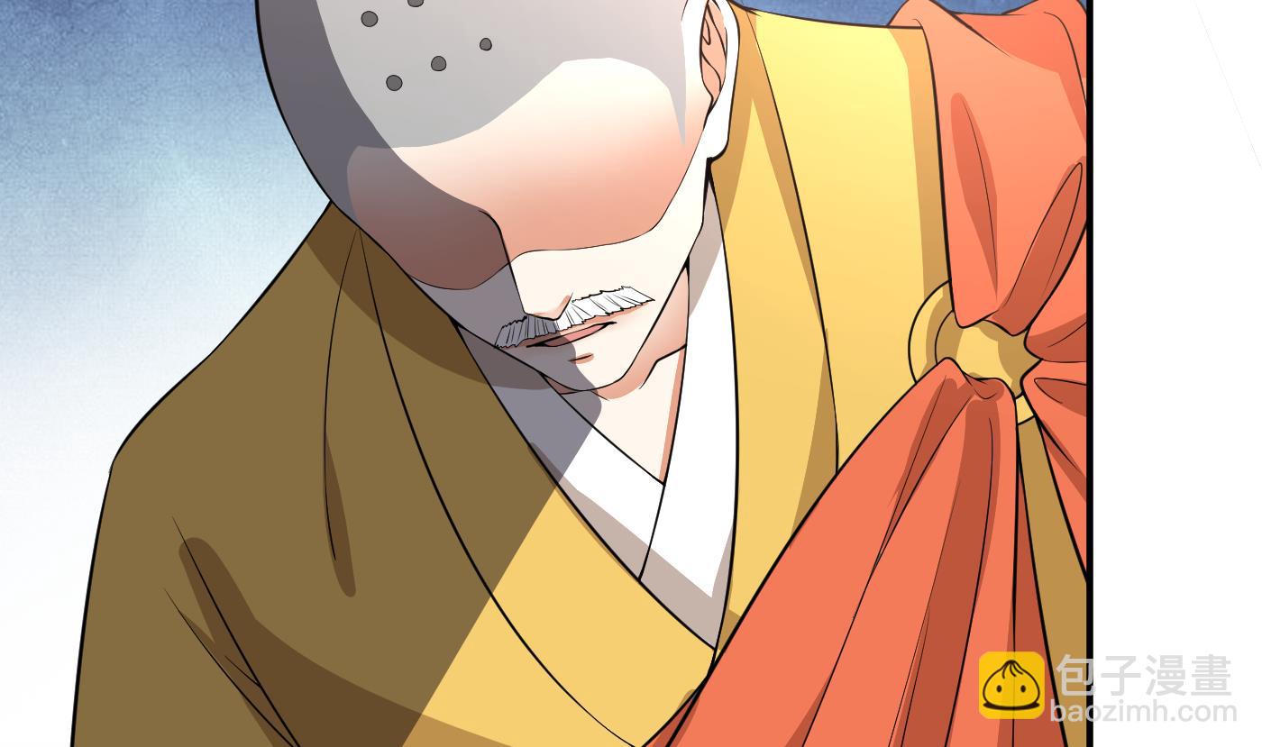 第126话  师尊醉了(1/2)-第128话