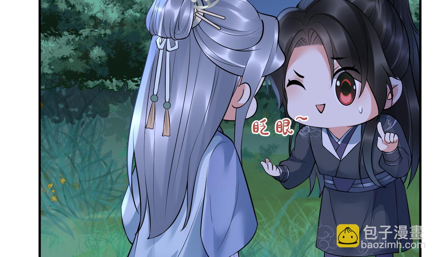 第128话  师尊待我最好(1/2)-第130话