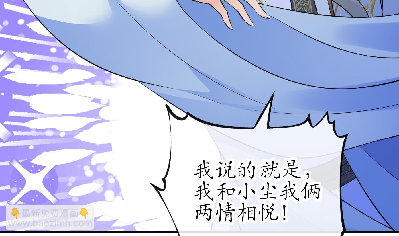 第128话  师尊待我最好(1/2)-第130话