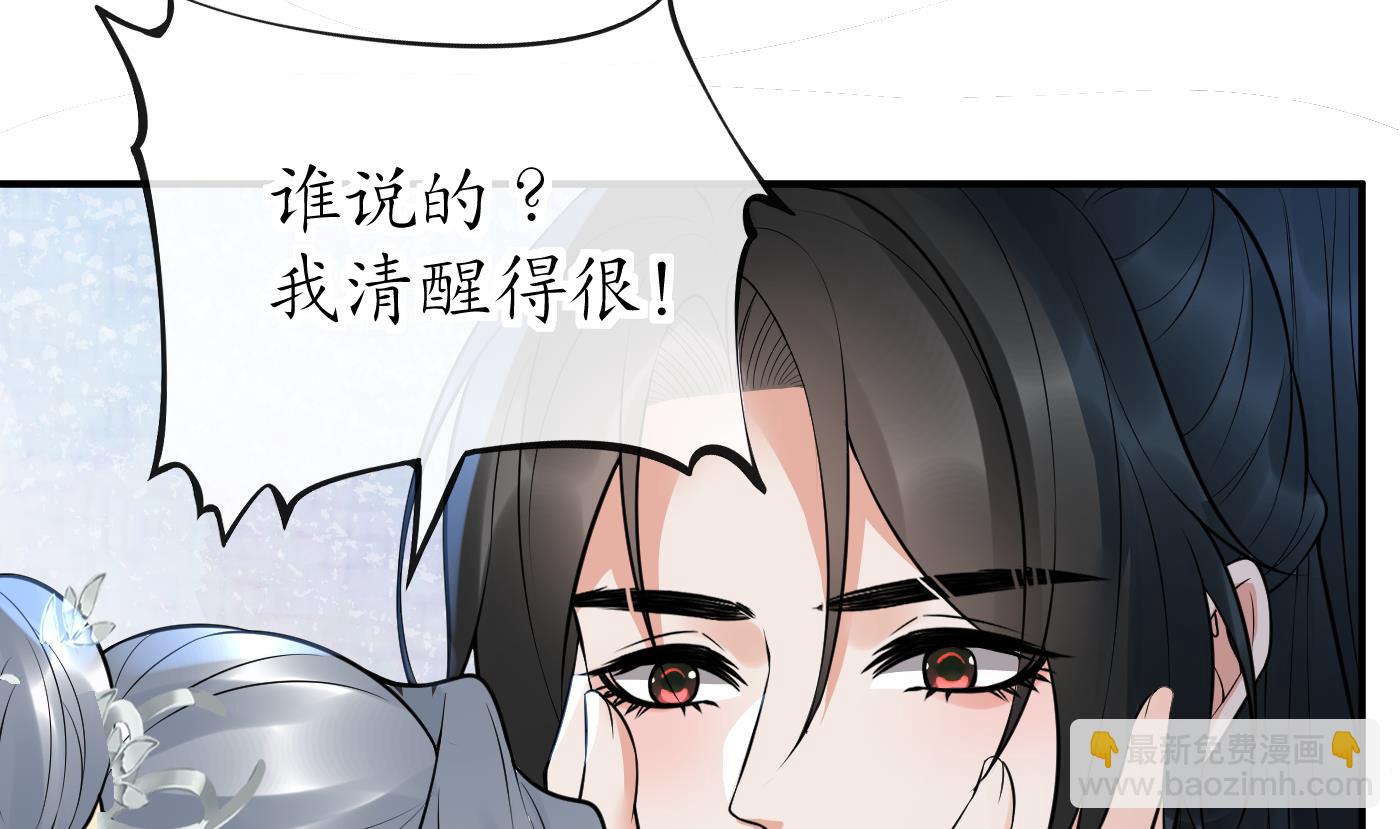 第128话  师尊待我最好(1/2)-第130话