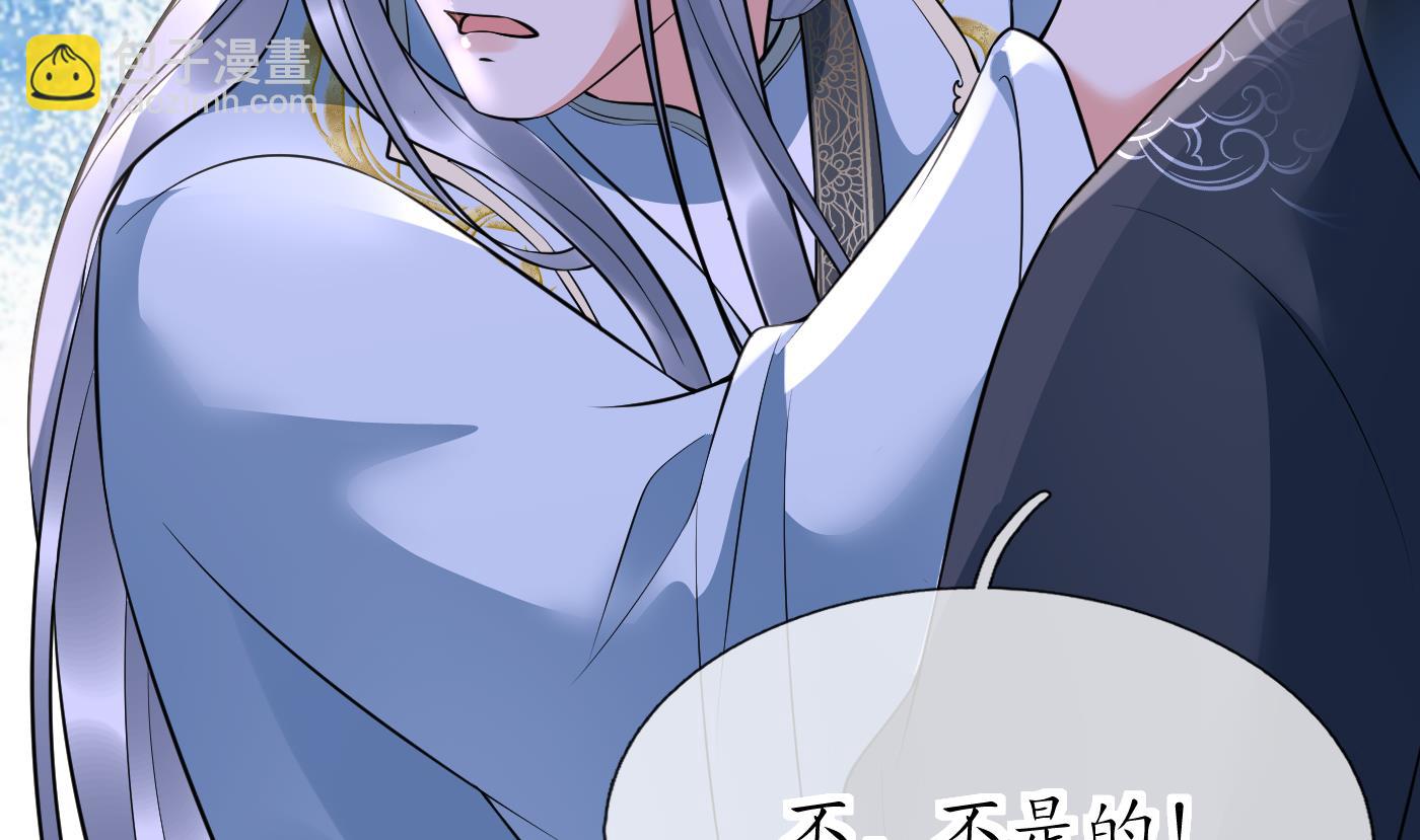 第128话  师尊待我最好(1/2)-第130话