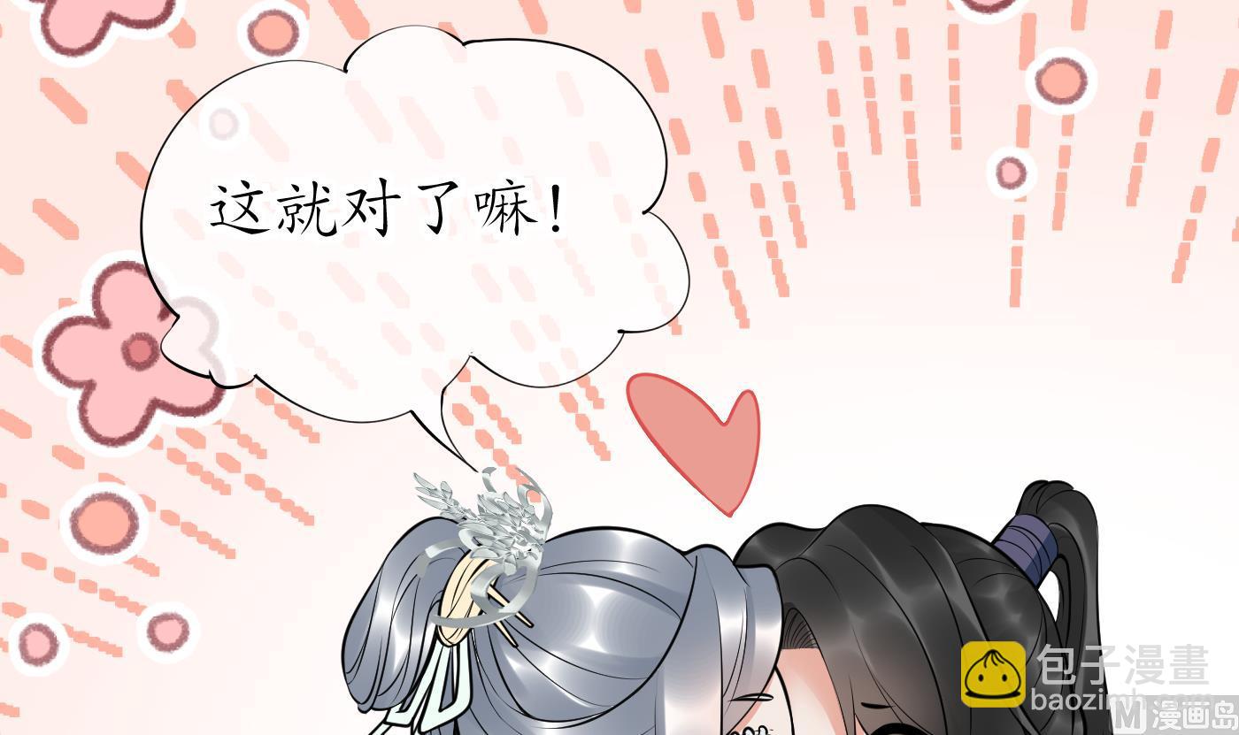 第128话  师尊待我最好(1/2)-第130话