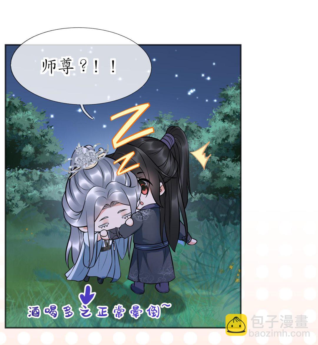 第128话  师尊待我最好(1/2)-第130话