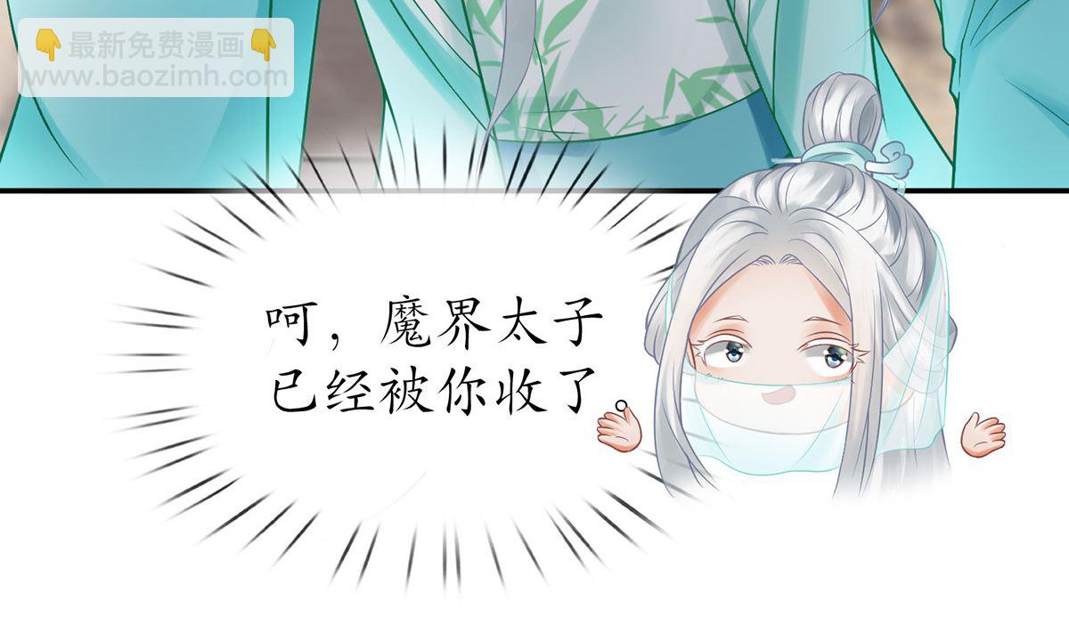 第13话 师徒情深，永不分离(1/2)-第14话