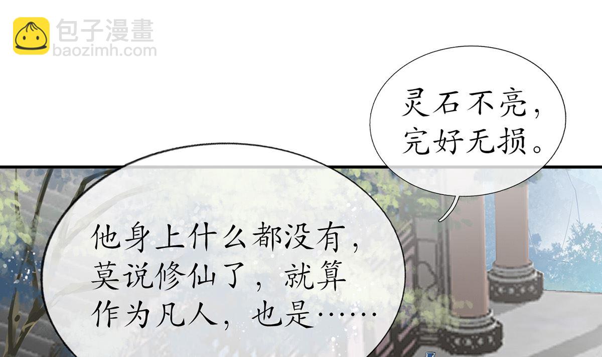 第13话 师徒情深，永不分离(1/2)-第14话