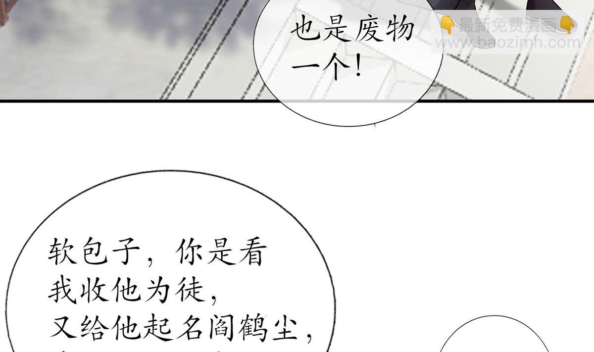 第13话 师徒情深，永不分离(1/2)-第14话