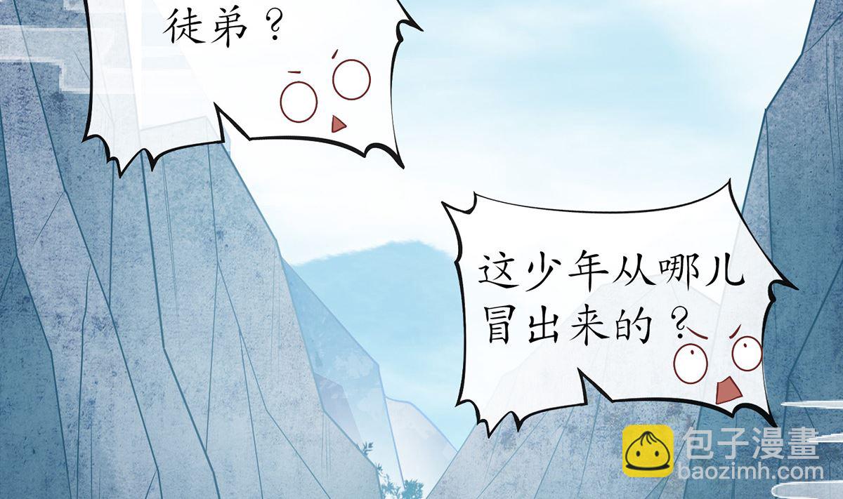 第13话 师徒情深，永不分离(1/2)-第14话