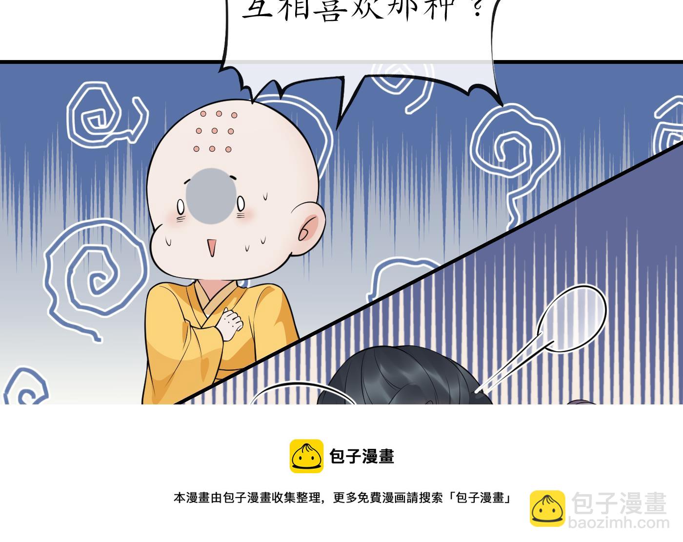 第130话  狗男男！(1/2)-第132话