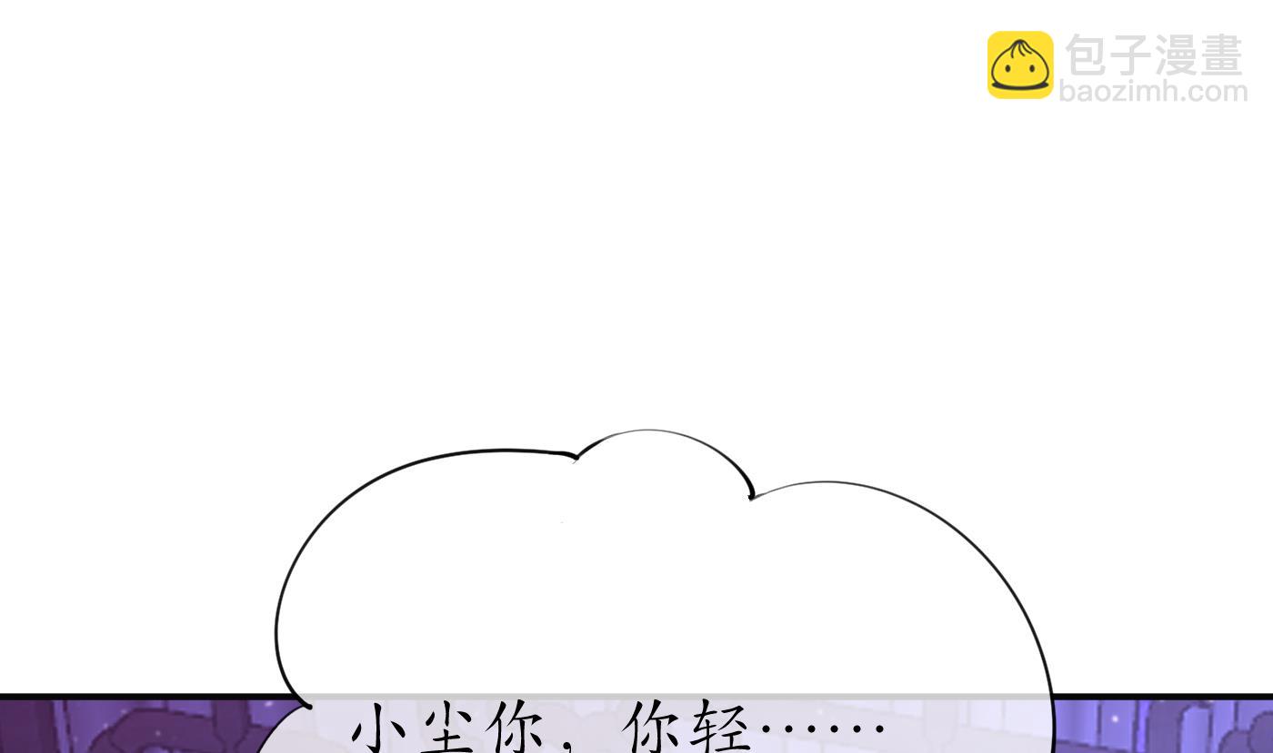 第132话  小尘的梦魇(1/2)-第134话
