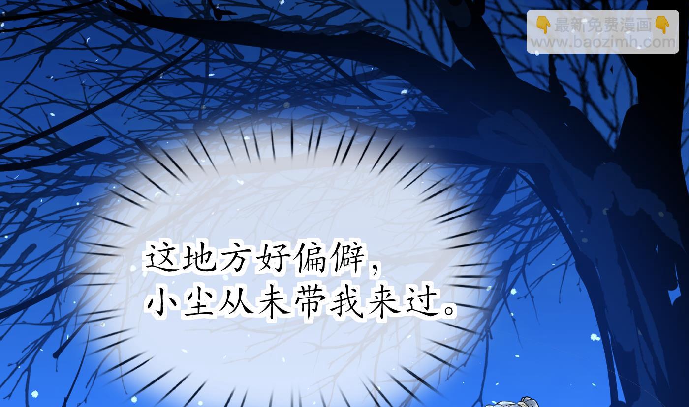 第132话  小尘的梦魇(1/2)-第134话