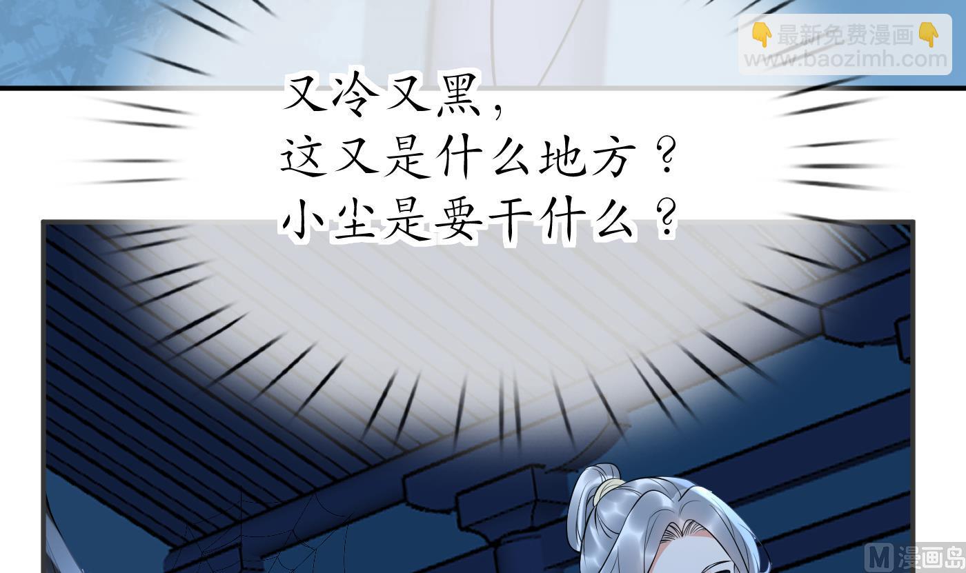 第132话  小尘的梦魇(1/2)-第134话