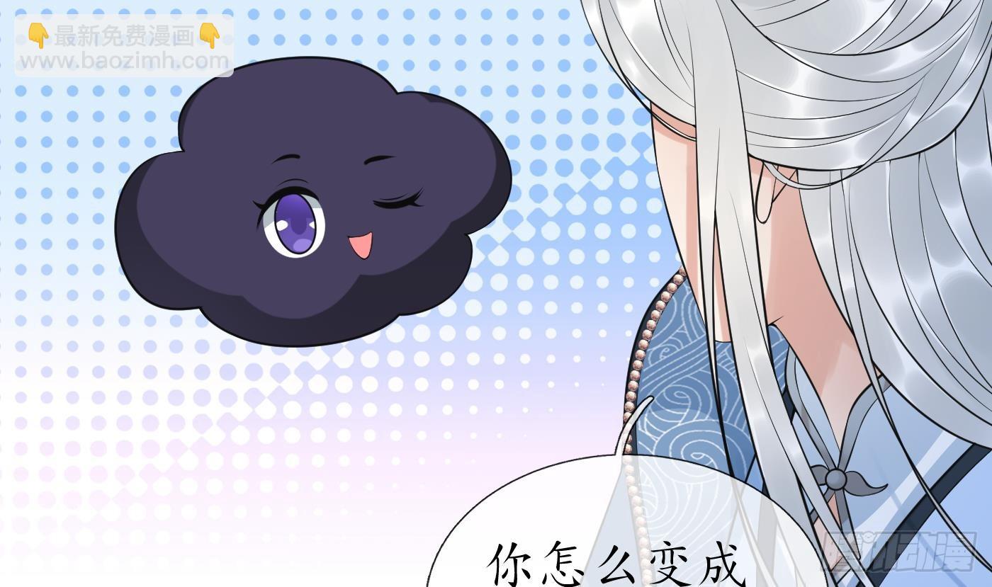第136话  小尘真好rua(1/2)-第138话