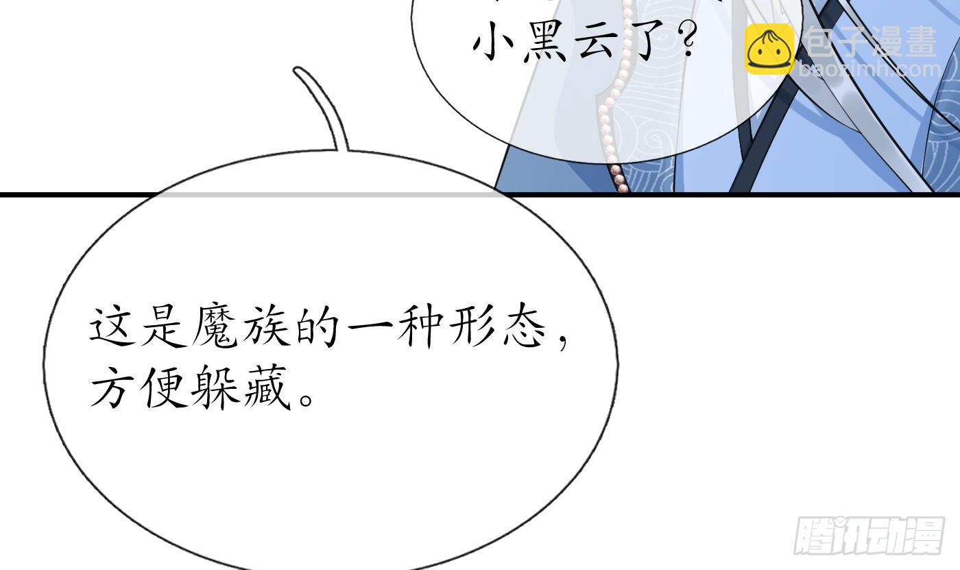 第136话  小尘真好rua(1/2)-第138话