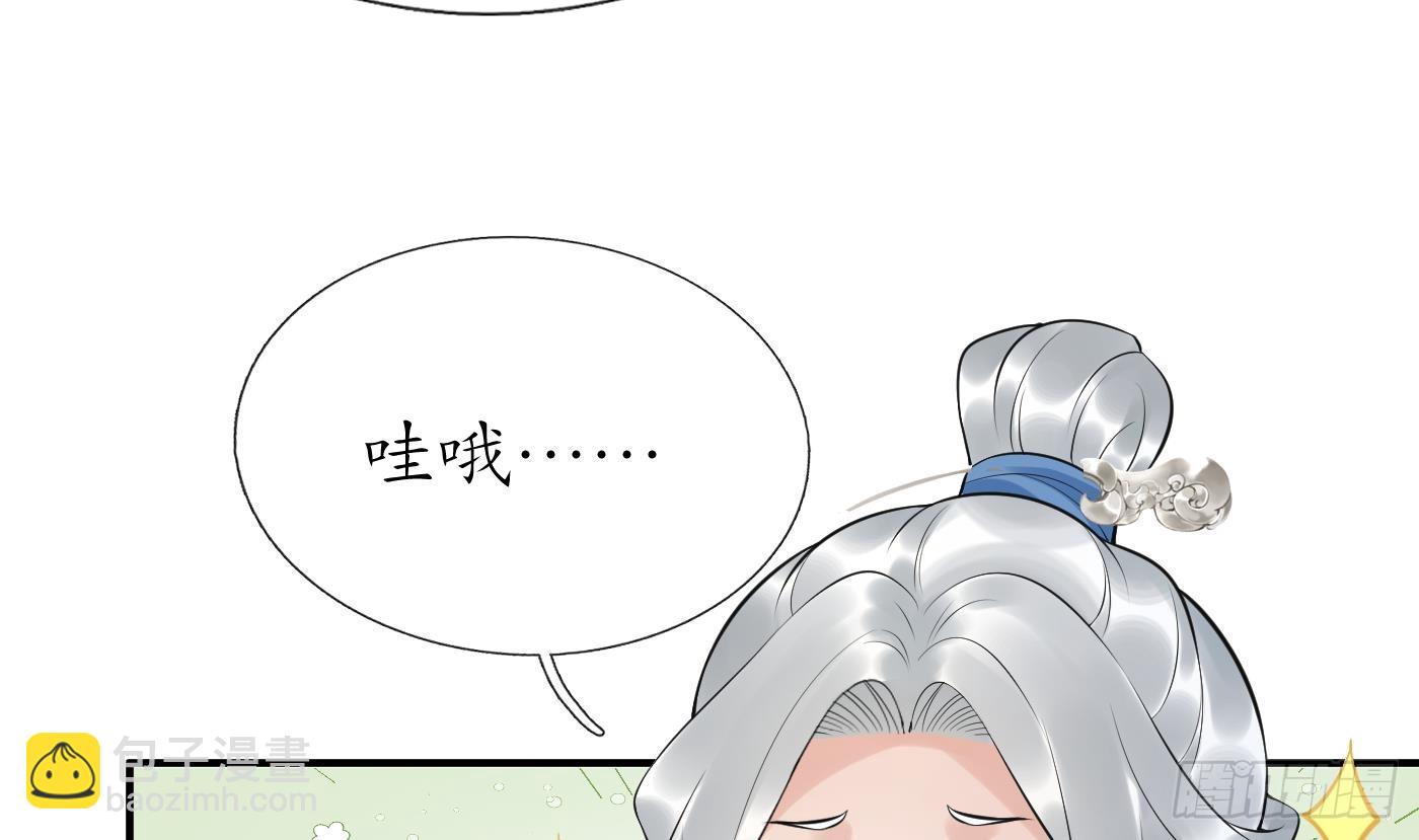 第136话  小尘真好rua(1/2)-第138话