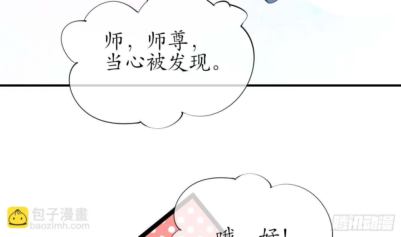 第136话  小尘真好rua(1/2)-第138话