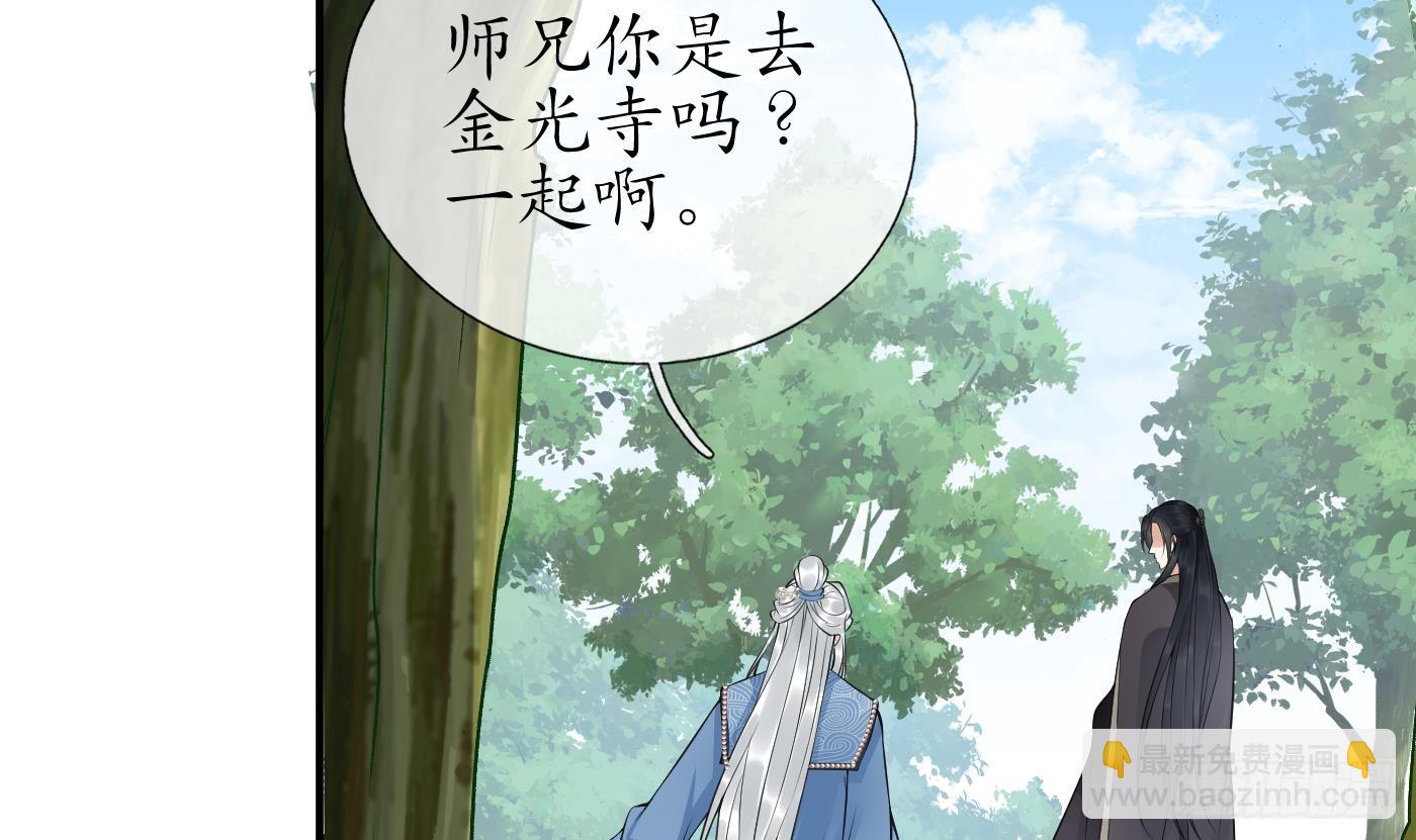 第136话  小尘真好rua(1/2)-第138话