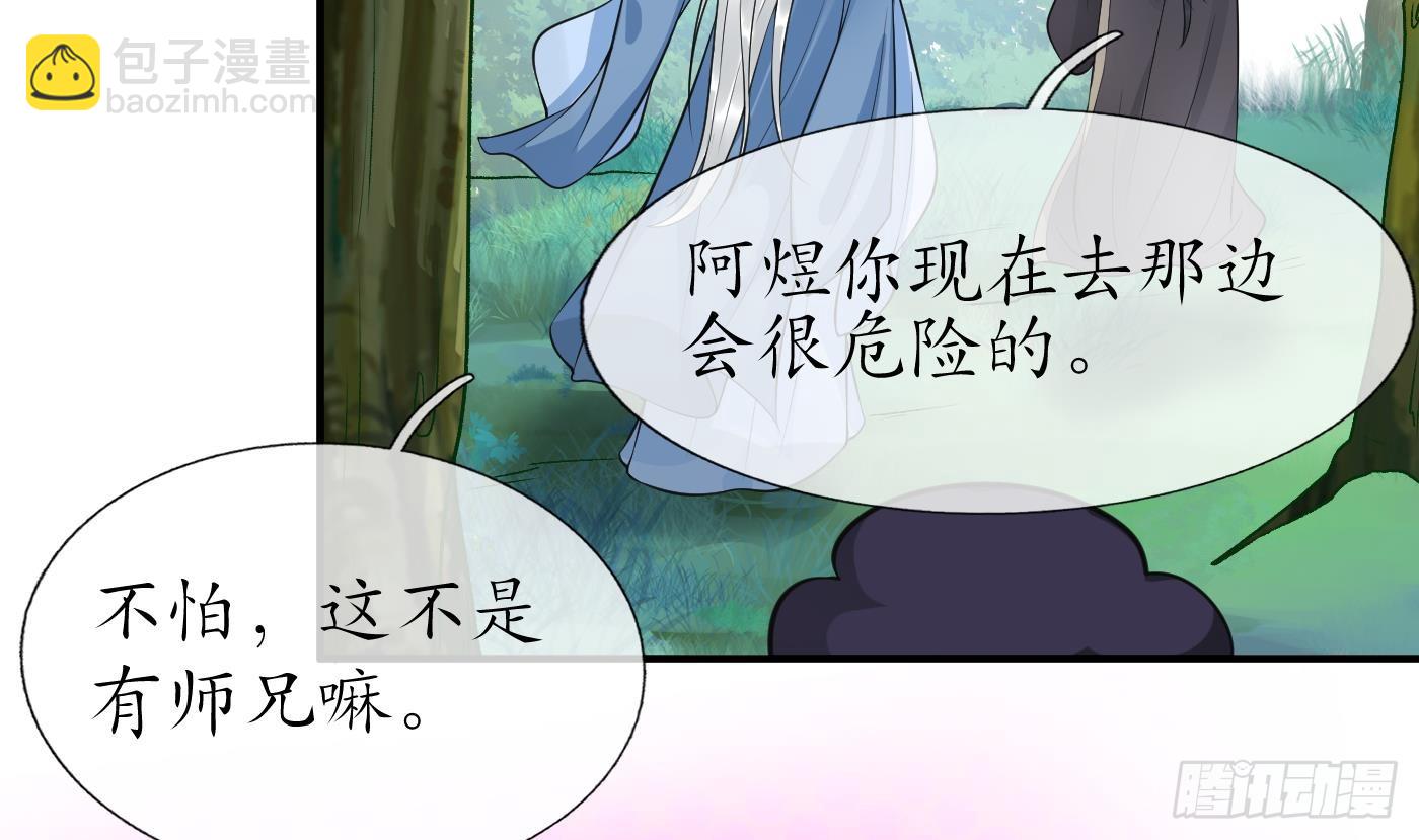第136话  小尘真好rua(1/2)-第138话