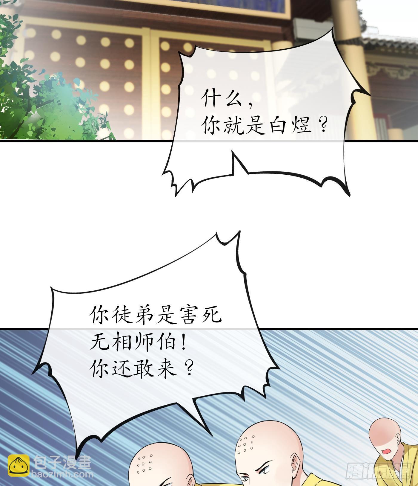 第136话  小尘真好rua(1/2)-第138话