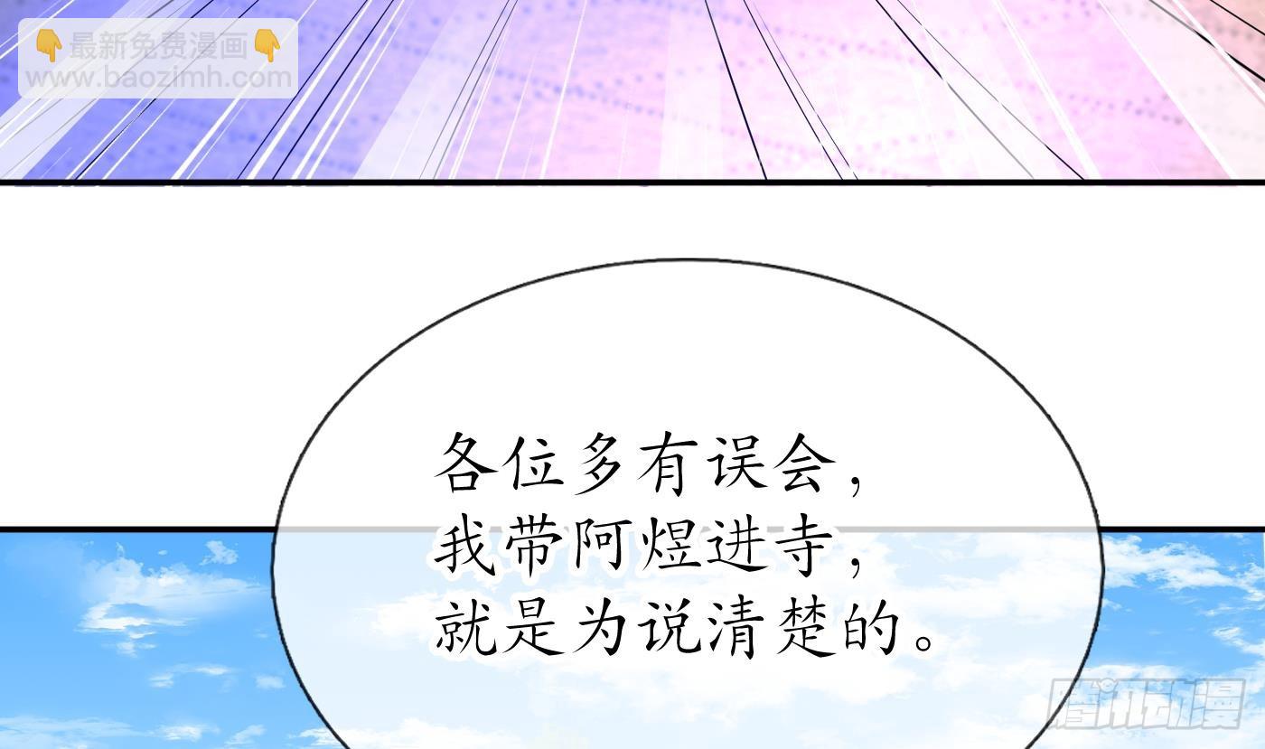 第136话  小尘真好rua(1/2)-第138话