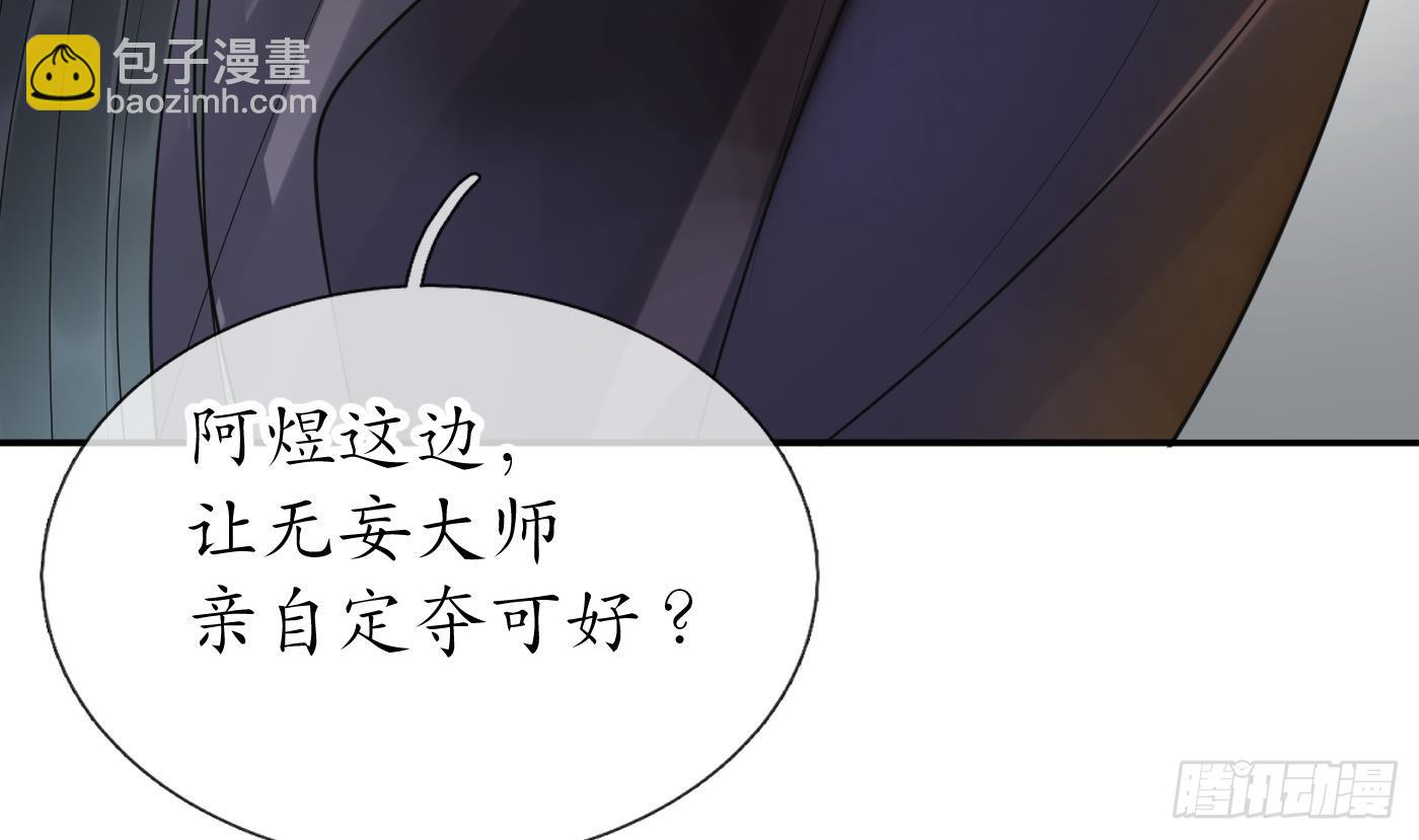 第136话  小尘真好rua(1/2)-第138话