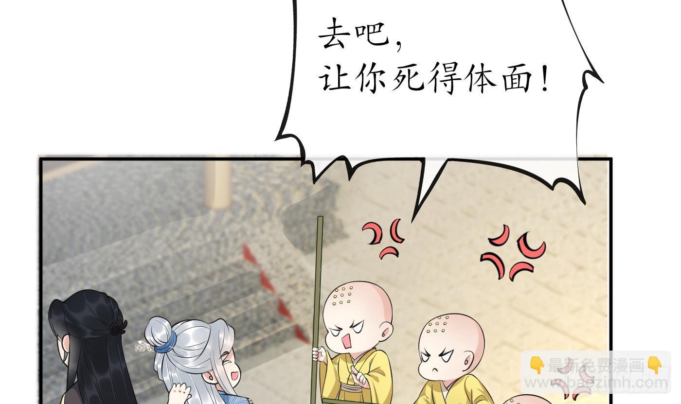 第136话  小尘真好rua(1/2)-第138话