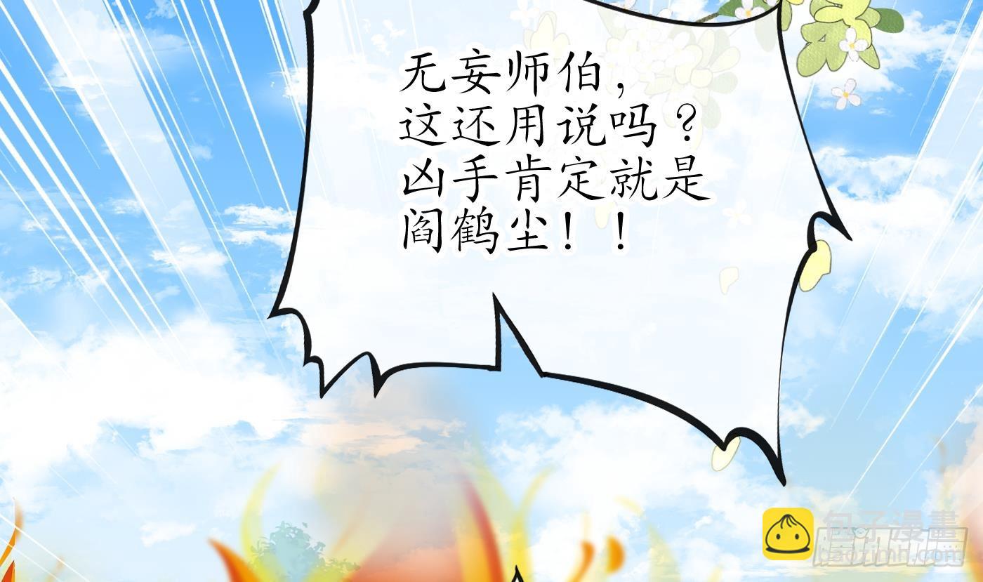 第136话  小尘真好rua(1/2)-第138话