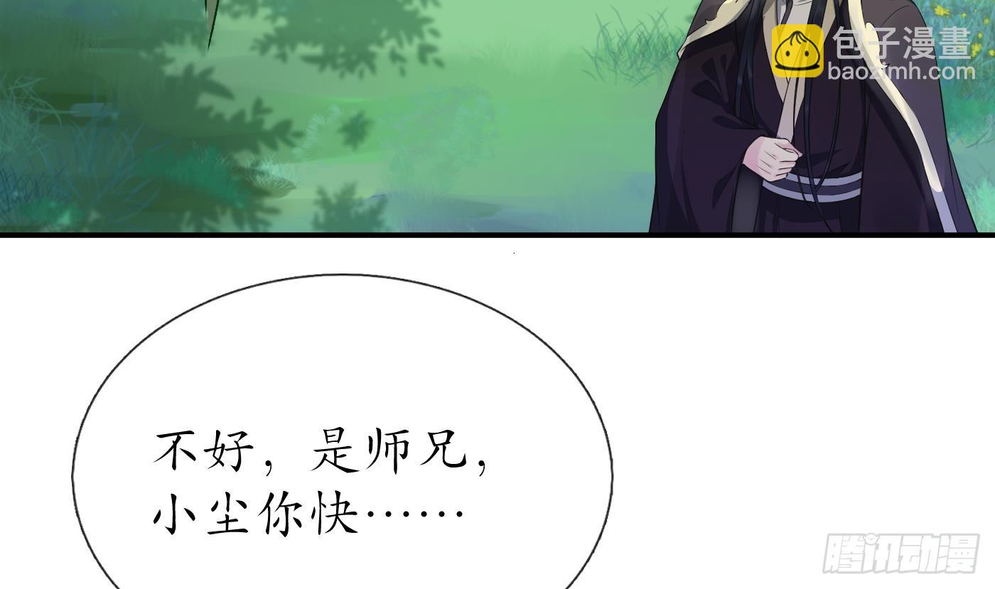 第136话  小尘真好rua(1/2)-第138话