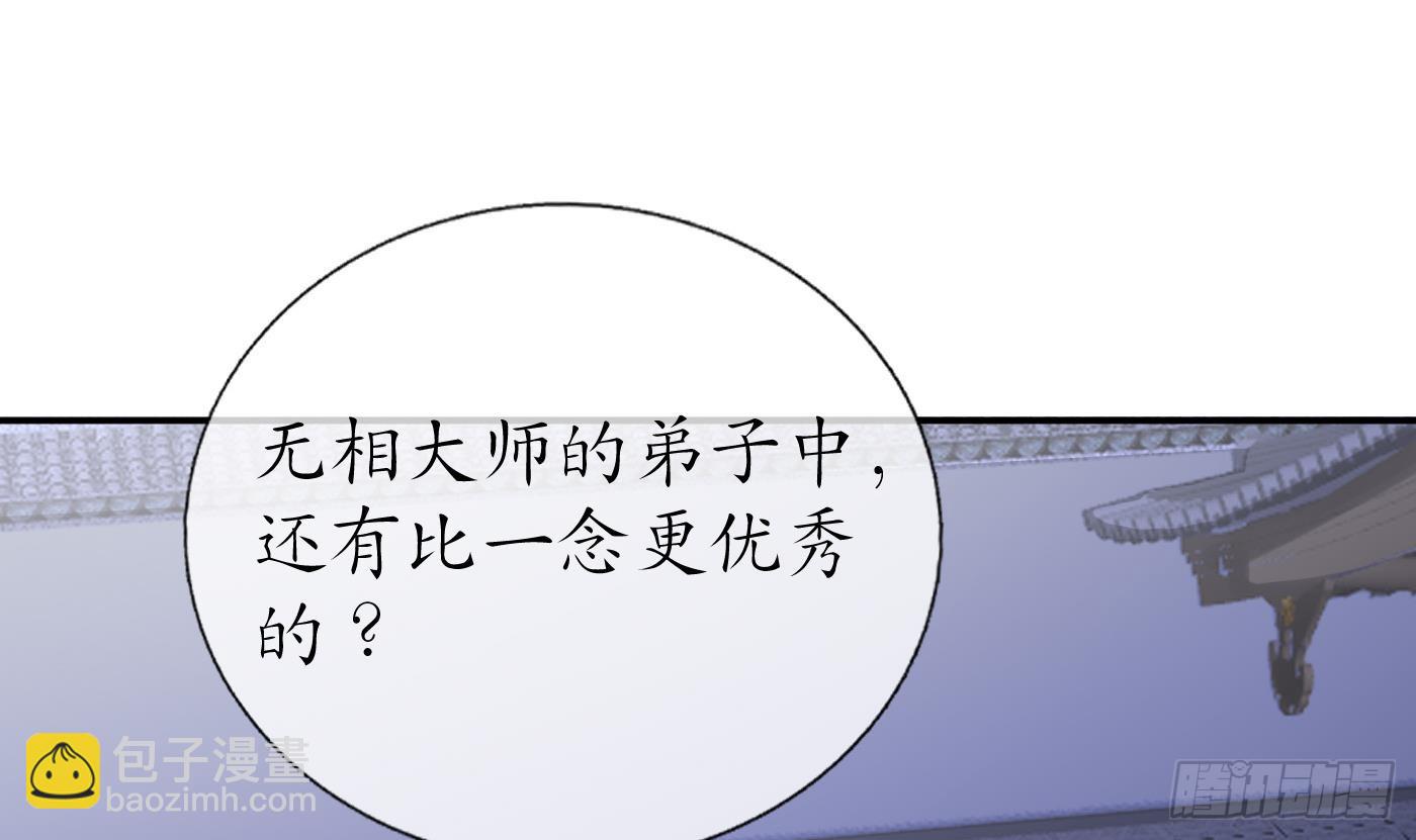 第138话  我找师尊(1/2)-第140话