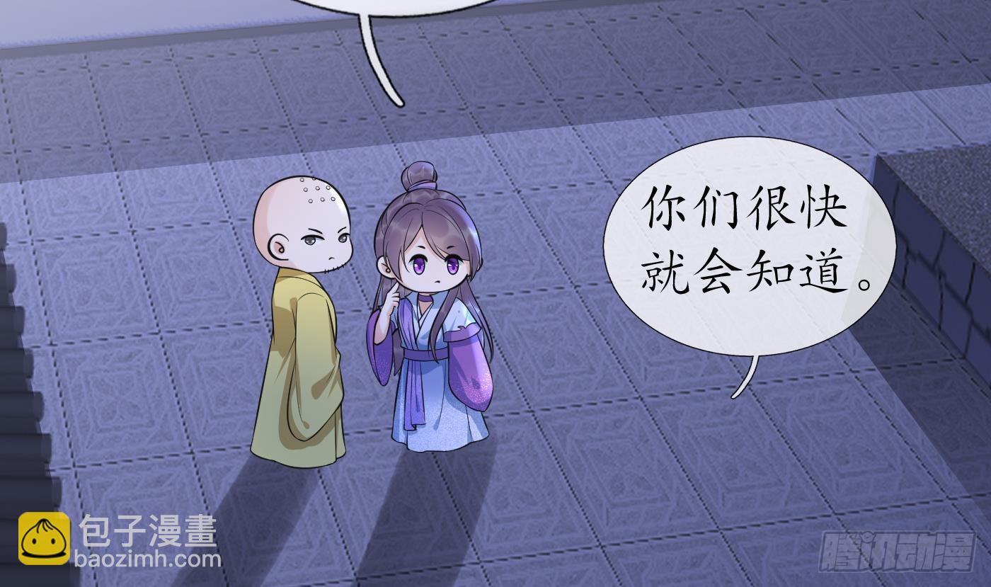 第138话  我找师尊(1/2)-第140话