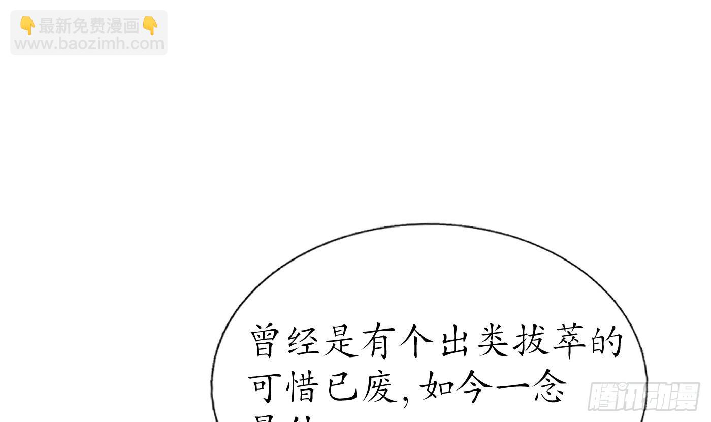 第138话  我找师尊(1/2)-第140话