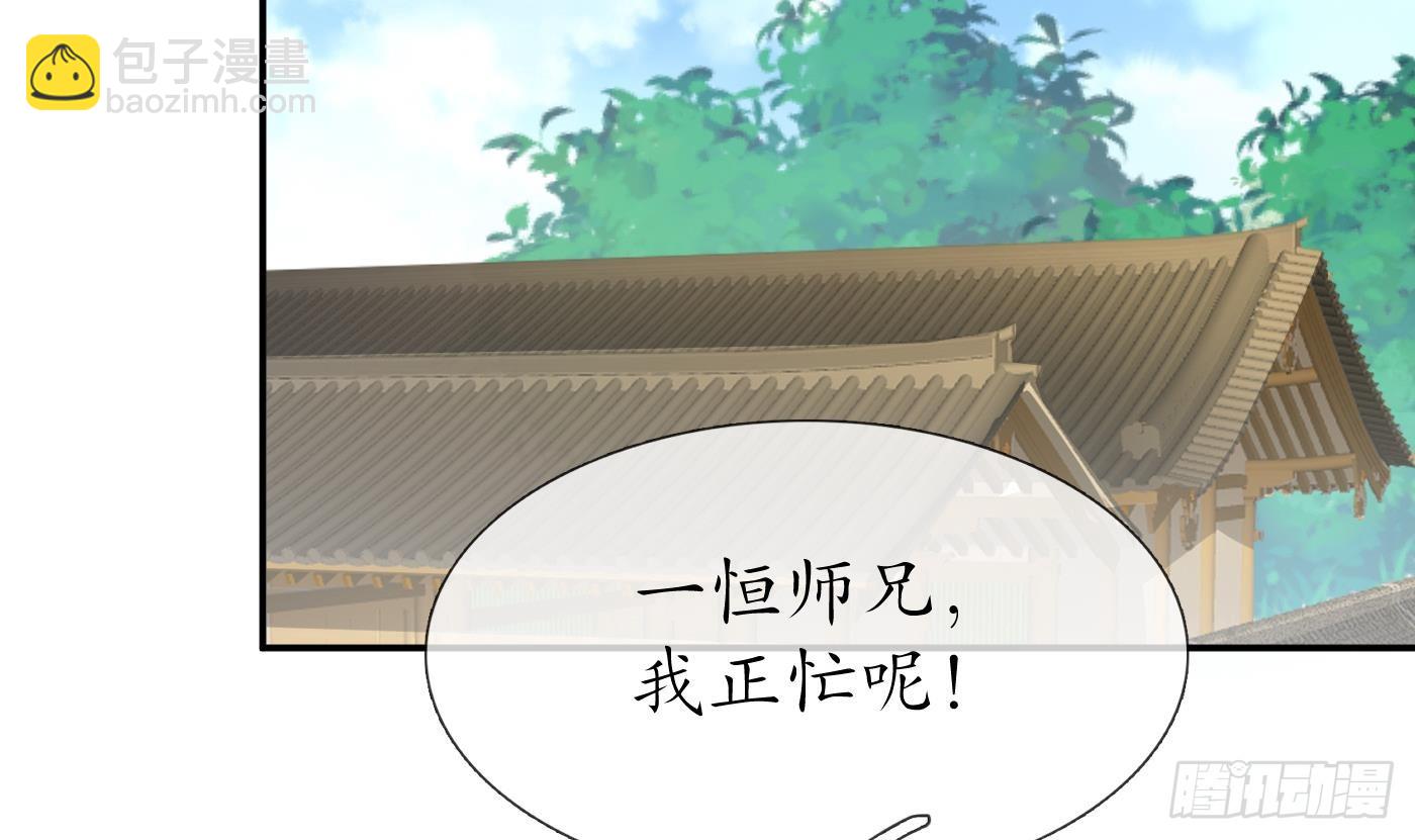 第138话  我找师尊(1/2)-第140话