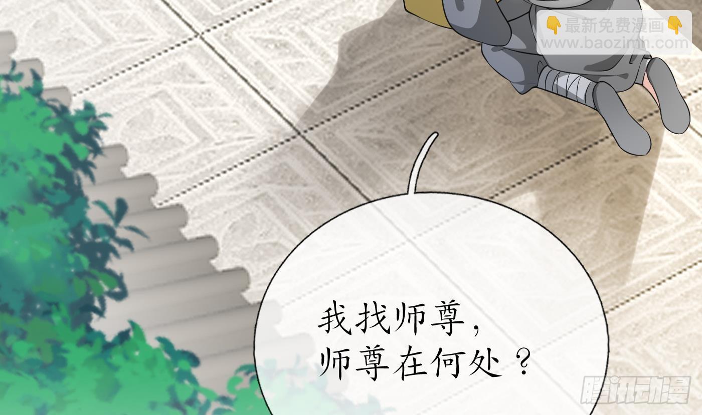 第138话  我找师尊(1/2)-第140话