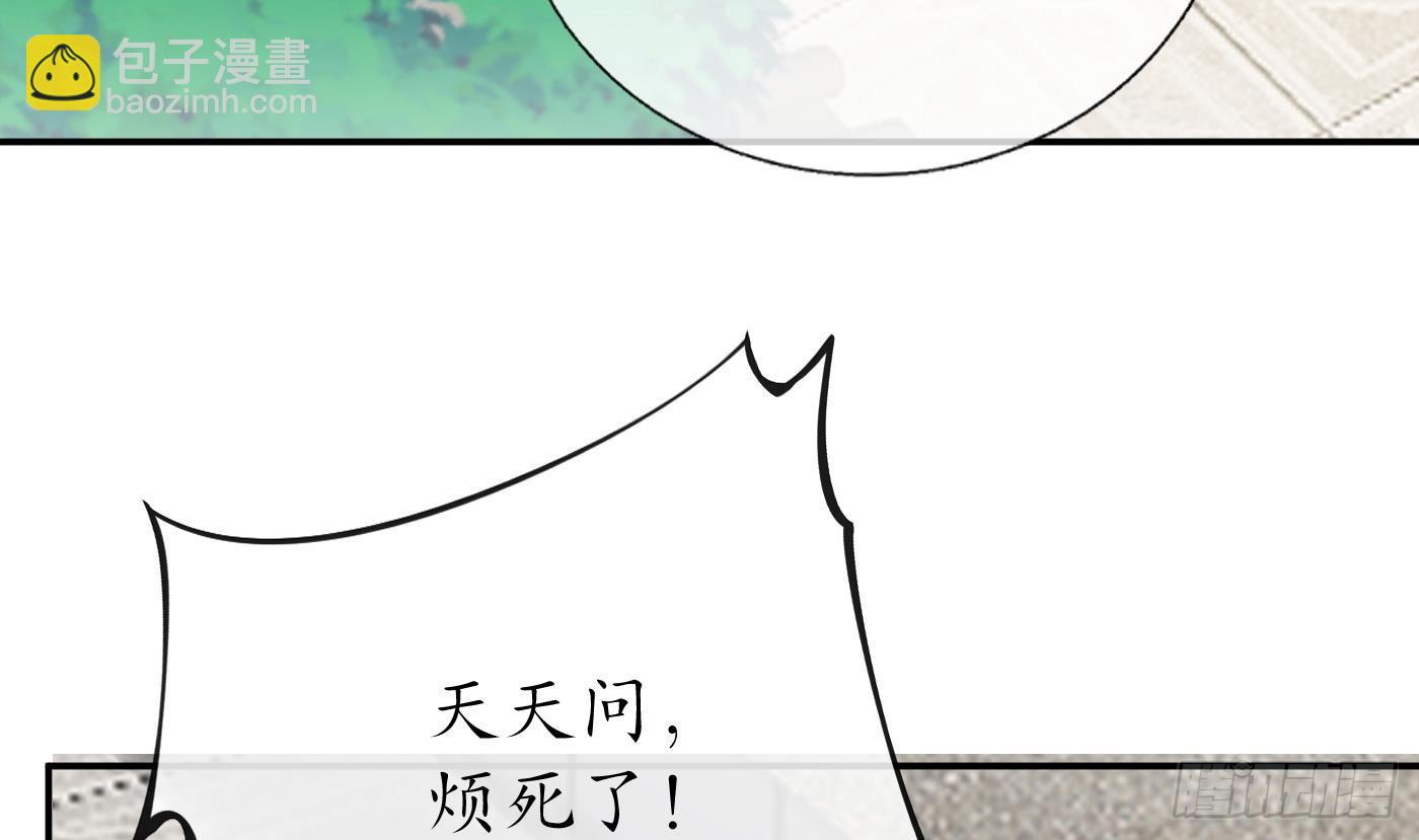 第138话  我找师尊(1/2)-第140话