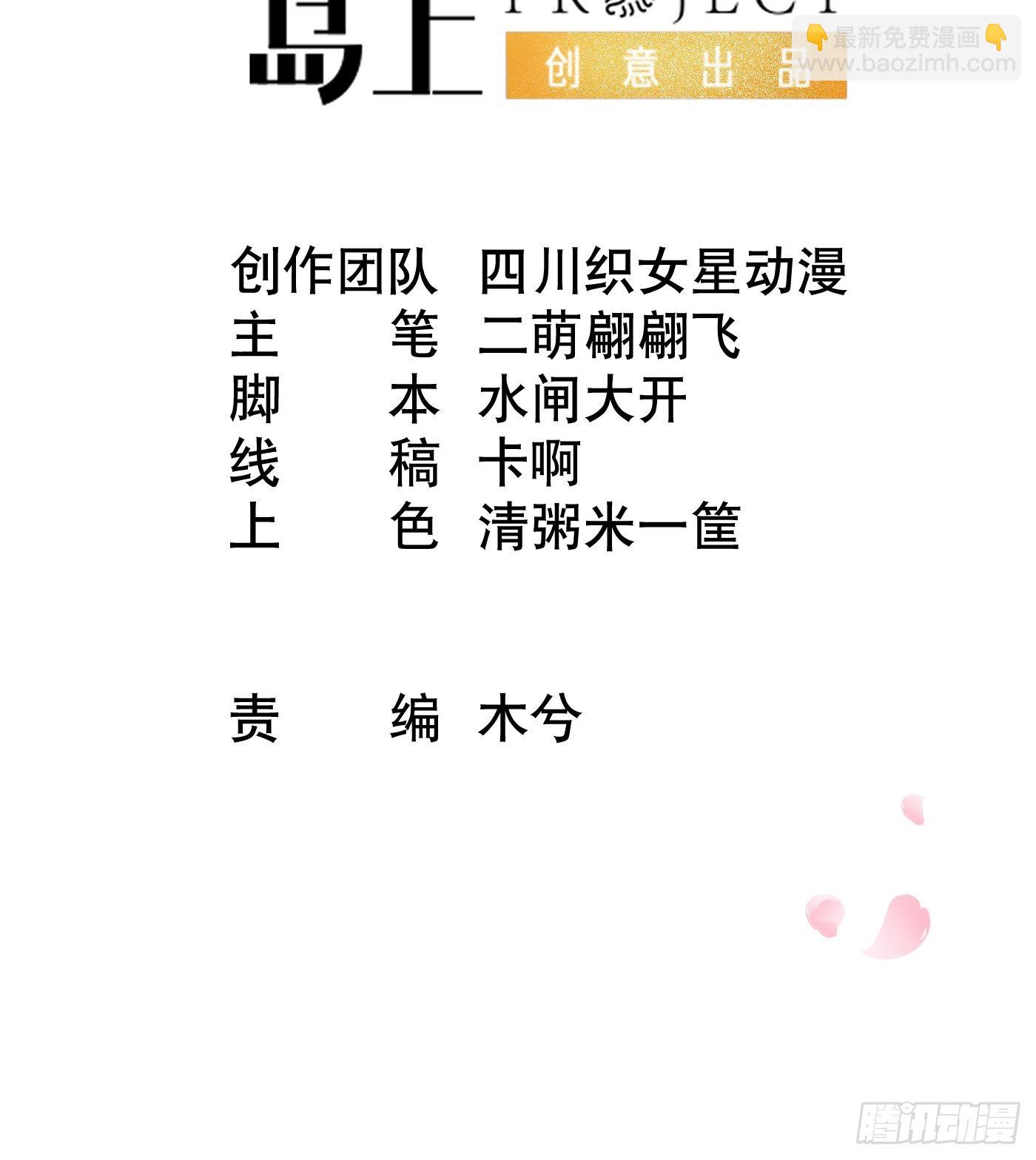 第138话  我找师尊(1/2)-第140话